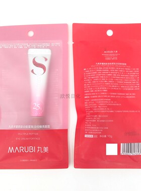 丸美S肽小红笔眼霜10g
