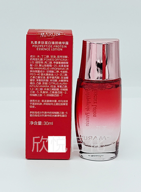 丸美多肽蛋白臻颜精华露抗皱淡纹