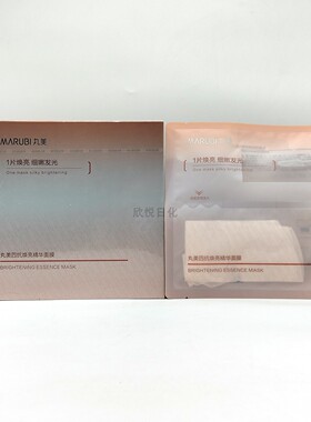 丸美四抗焕亮精华面膜28g*5片