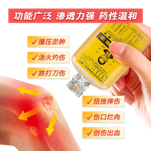 澳门张权破痛油正品 镇痛止血止痛消炎止疼油散瘀消肿 破痛油AA - 图0