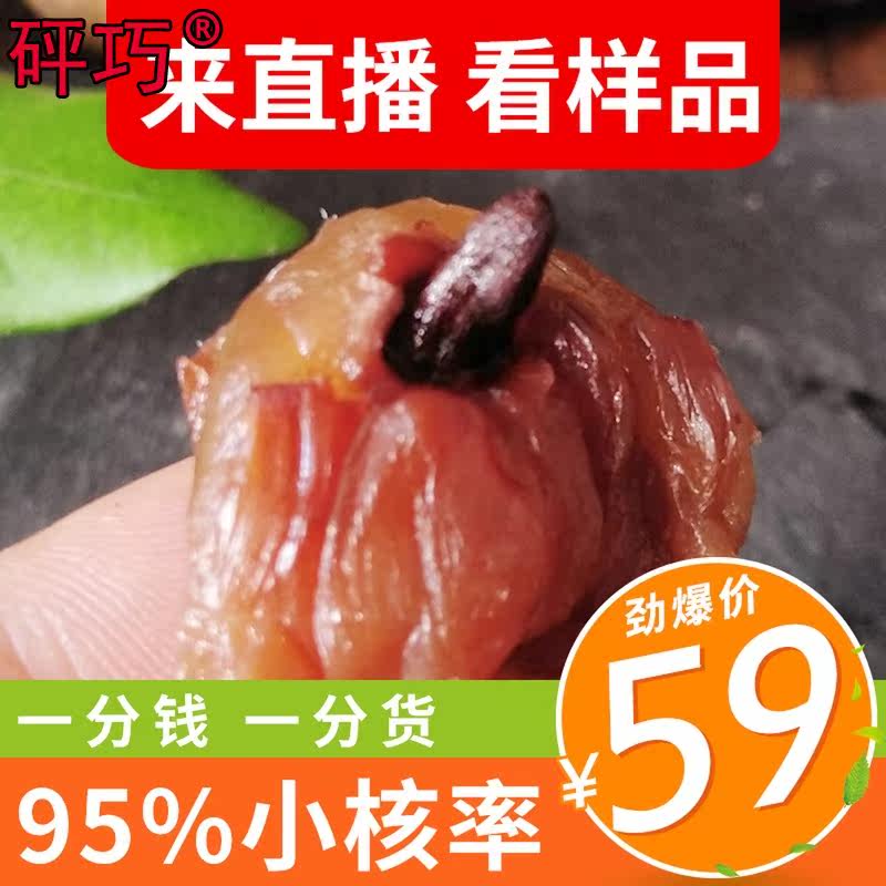 严选新货桂味荔枝干500g滋劦枝干 冠趣食品荔枝干