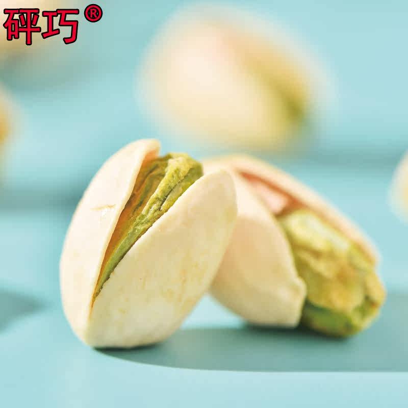 【秋淘】无漂白净重500g罐装开心果 冠趣食品开心果