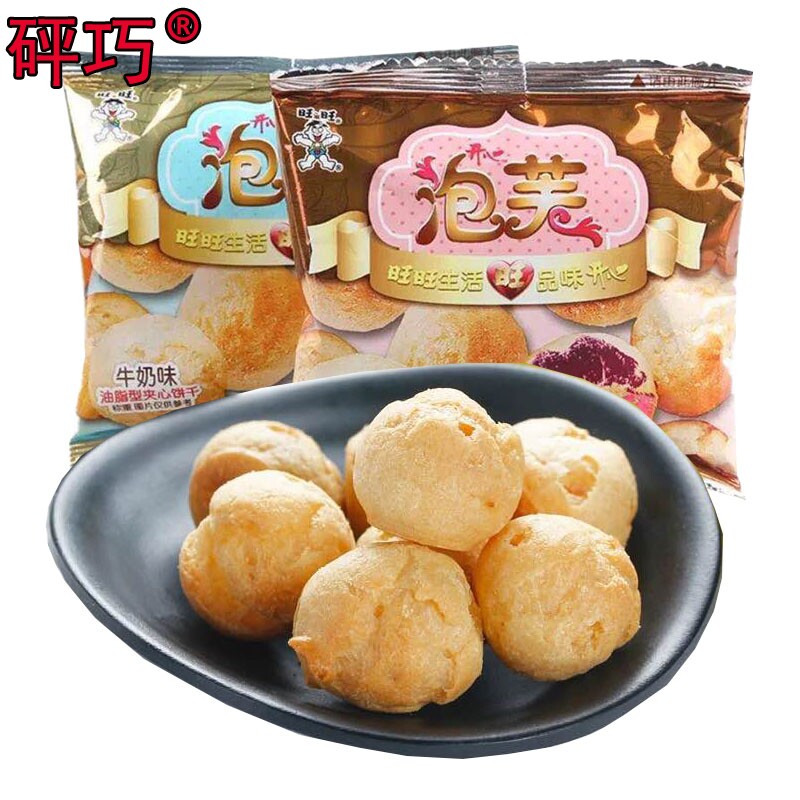 100包泡芙牛奶味夹心散装儿童点心 冠趣食品夹心饼干