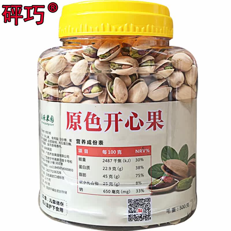 新货大粒原色开心果仁500g*散坚果 冠趣食品开心果