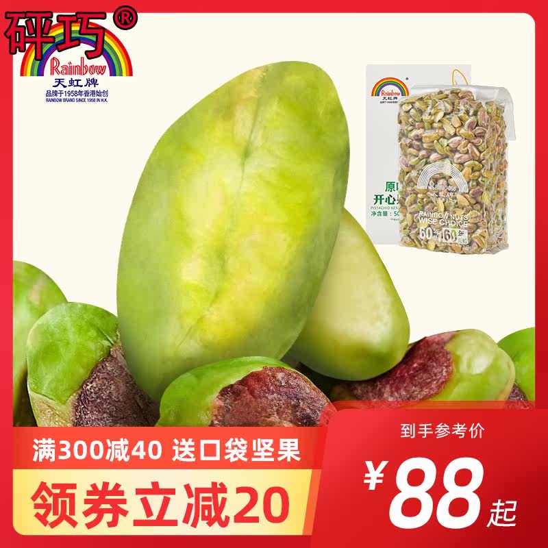 天虹牌500g原味熟烘焙炒货开心果仁 冠趣食品开心果