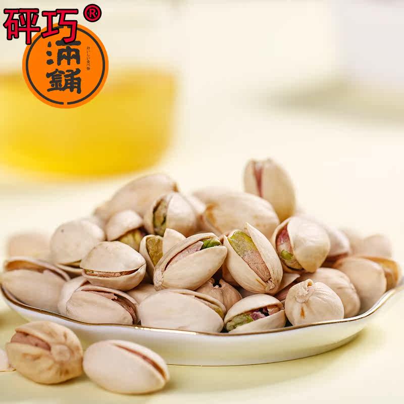 【满铺】原色开心果120g整箱称斤干货 冠趣食品开心果