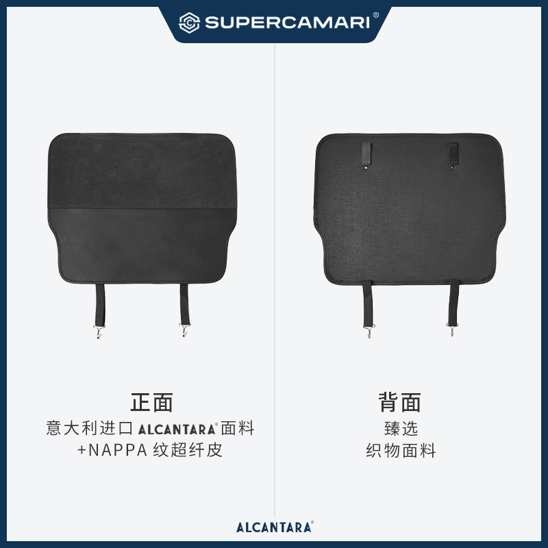 SC | Alcantara汽车座椅防踢垫椅背防脏防护垫后排高档汽车用品 - 图2