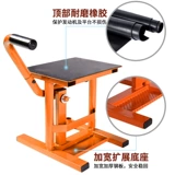 Внедорожная парковочная стойка для ремонта, стенд, трубка