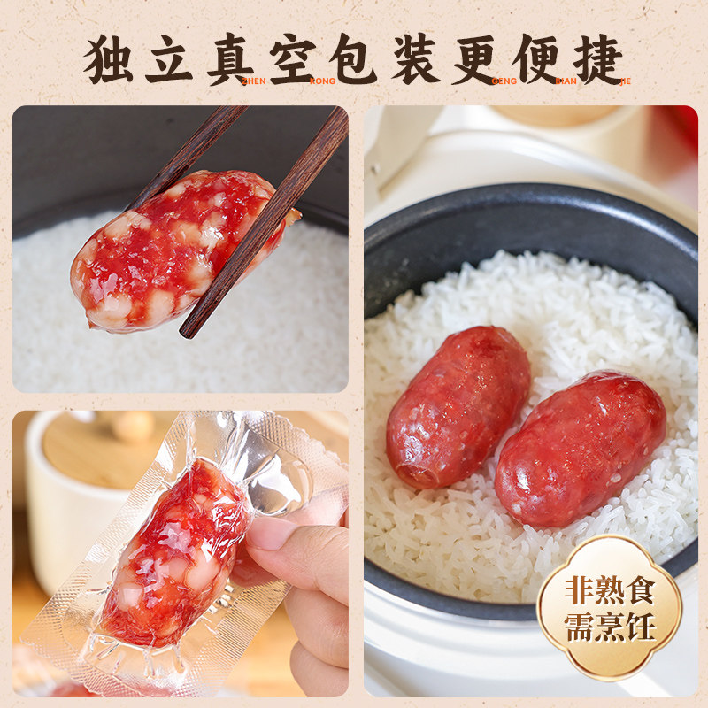 东翔莞香厚街粒粒独立包装正宗送礼东莞特产广式腊肠腊味饭囤货,淘宝优惠券,粉丝福利购,淘宝优惠卷