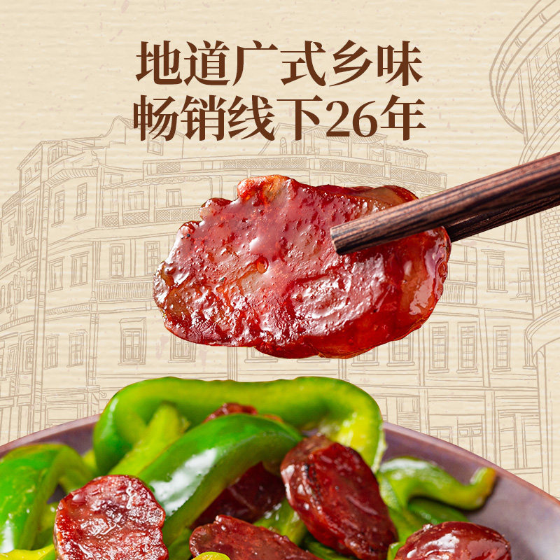 东翔腊味广式腊肠香肠东莞特产莞香切肉豉油腊肠礼盒装手提礼袋福