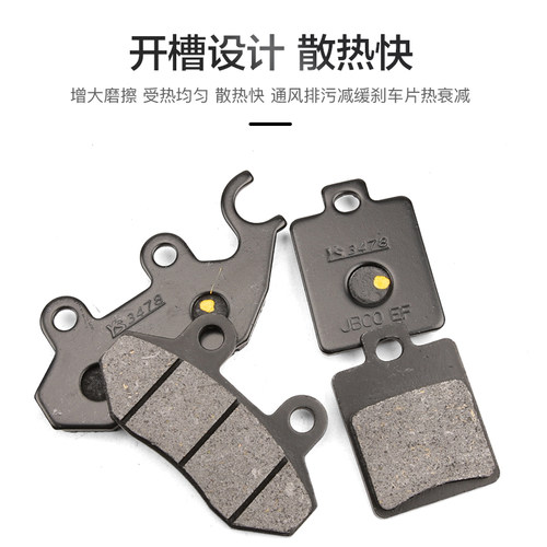 适用三阳摩托车fiddle3 FIDDLE4 XS125T-16A-16B-16C刹车片碟刹皮 - 图3