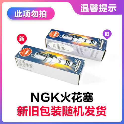 原装正品配件春风摩托车250NK/SR 400/650NK/GT/MT国宾TR-G火花塞 - 图3