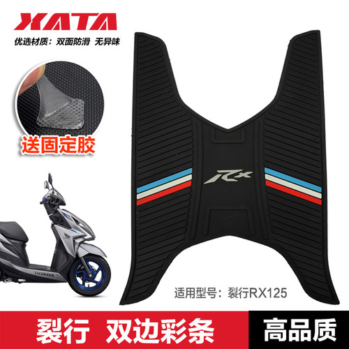 新大洲踏板摩托车裂行RX125脚踏板脚垫SDH125T-31-37改装配件 - 图2
