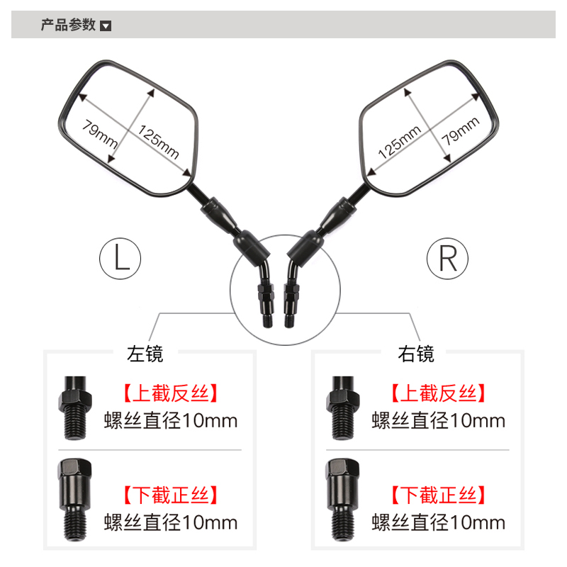 豪爵摩托车DH125E DH150E DH150ES HJ125-27 HJ150-27E-27F后视镜-图0