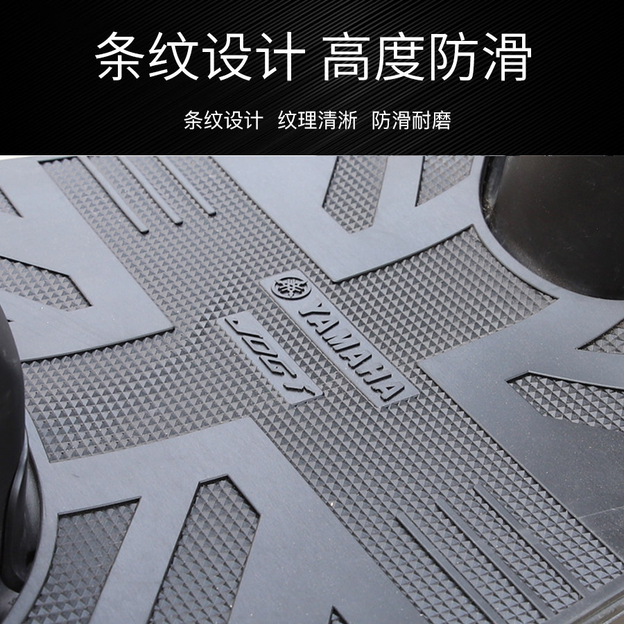 适用雅马哈踏板摩托车GT赛鹰福喜福颖旭鹰巧格i125脚垫改装脚踏垫,淘宝优惠券,粉丝福利购,淘宝优惠卷