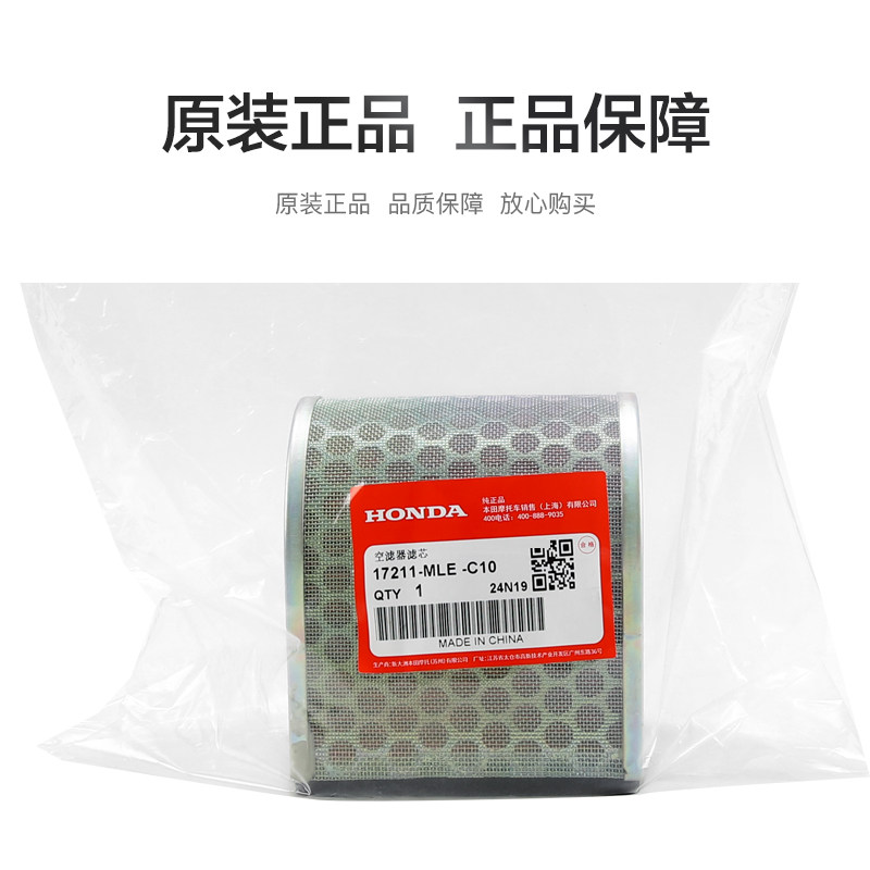 原装本田CBR400R CB400X/F NX400空气滤清器空滤机油滤芯机滤配件 - 图2
