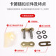 Zhenghe Motorcycle Chain Connector Authenticity Guarantee