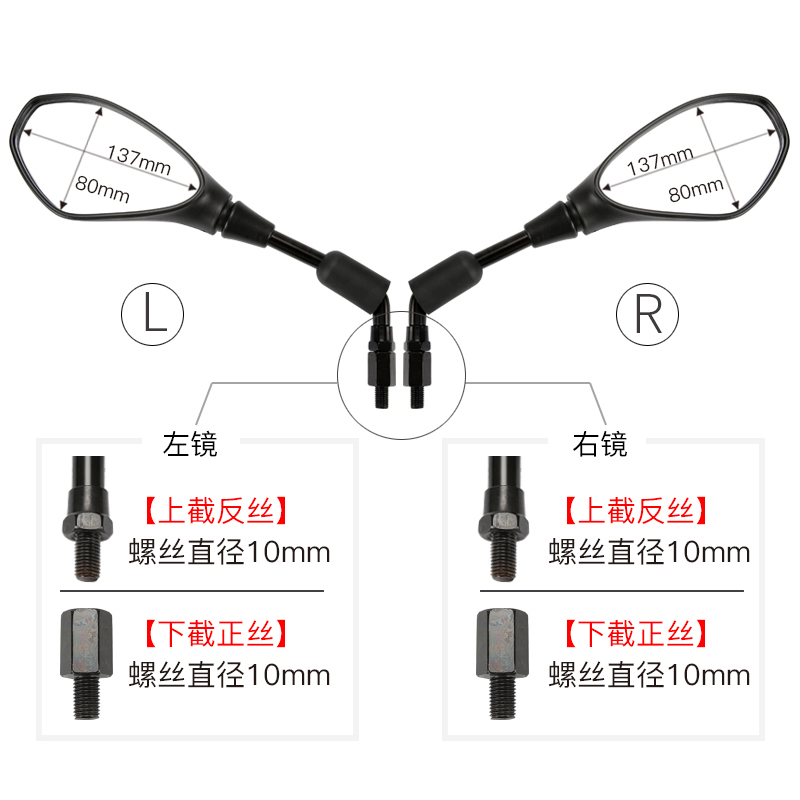 适用贝纳利摩托车 蓝宝龙BN302S 小黄龙BJ300GS 原厂后视镜反光镜 - 图0