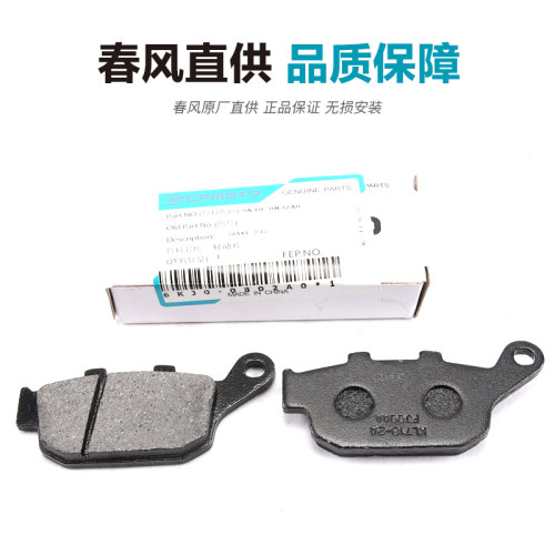原厂春风摩托车配件NK150前后刹车片CF150-3制动摩擦片ABS碟刹皮 - 图2