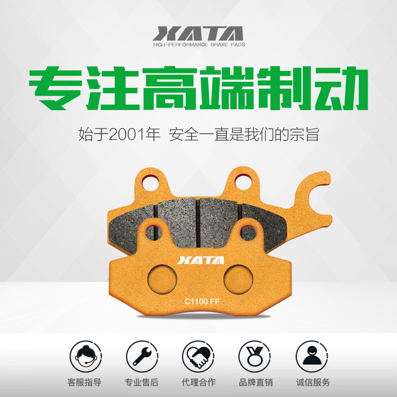 XATA半金属刹车片川崎小忍者NINJA400 Z250SL EX Z300 Z400碟刹皮-图0