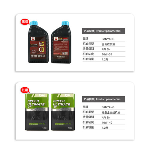 三阳全合成机油九妹JOYMAXZ XS300T-3九妹夫JOYMAX F300哈士奇ADV - 图1