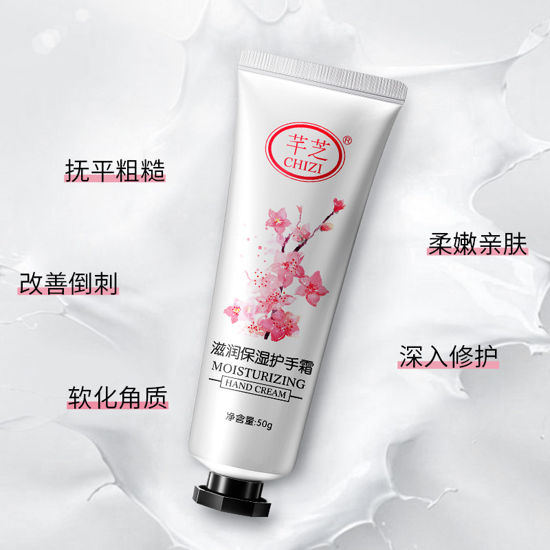 芊芝滋润便携小巧随身男士不护手霜 伶鹊丽人美妆店护手霜