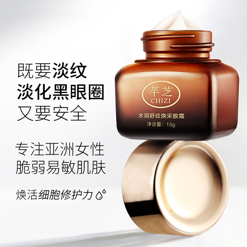 【买1送1】去淡化黑眼圈细纹抗皱眼霜 伶鹊丽人美妆店眼霜