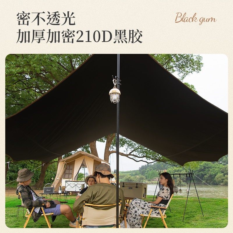 bavay /北欢蝶形黑胶天幕户外露营 北欢天幕