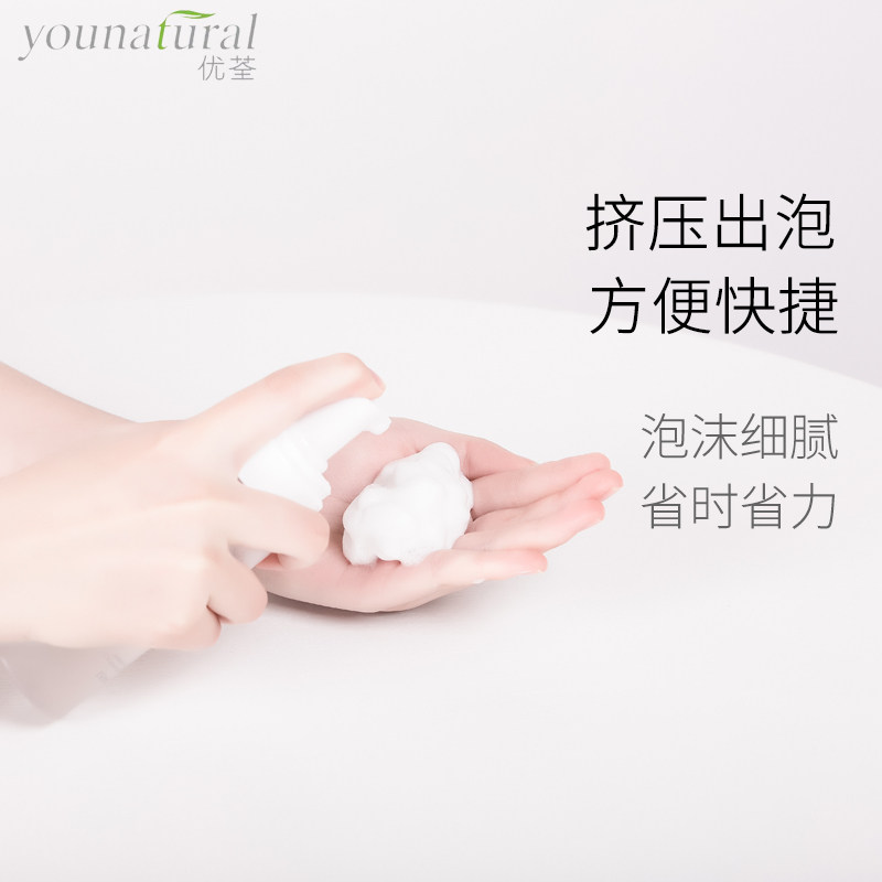 优荃净润氨基酸apg洁面泡沫洗面奶 优荃洁面