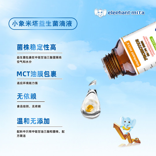 Little Elephant Mita Probiotics Grado alimenticio de Nueva Zelanda