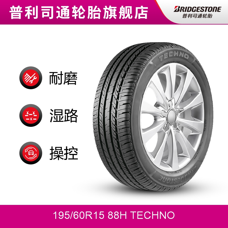 普利司通195/60R15 88H TECHNO经济适配宝骏610 宝骏630 北汽昌河 - 图0