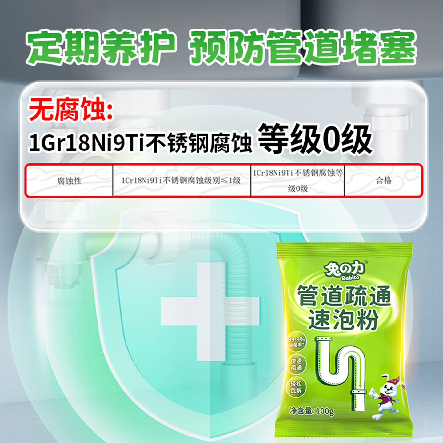 兔力管道疏通剂家用卫生间堵塞下水道马桶强力疏通溶解油污速泡粉,淘宝优惠券,粉丝福利购,淘宝优惠卷