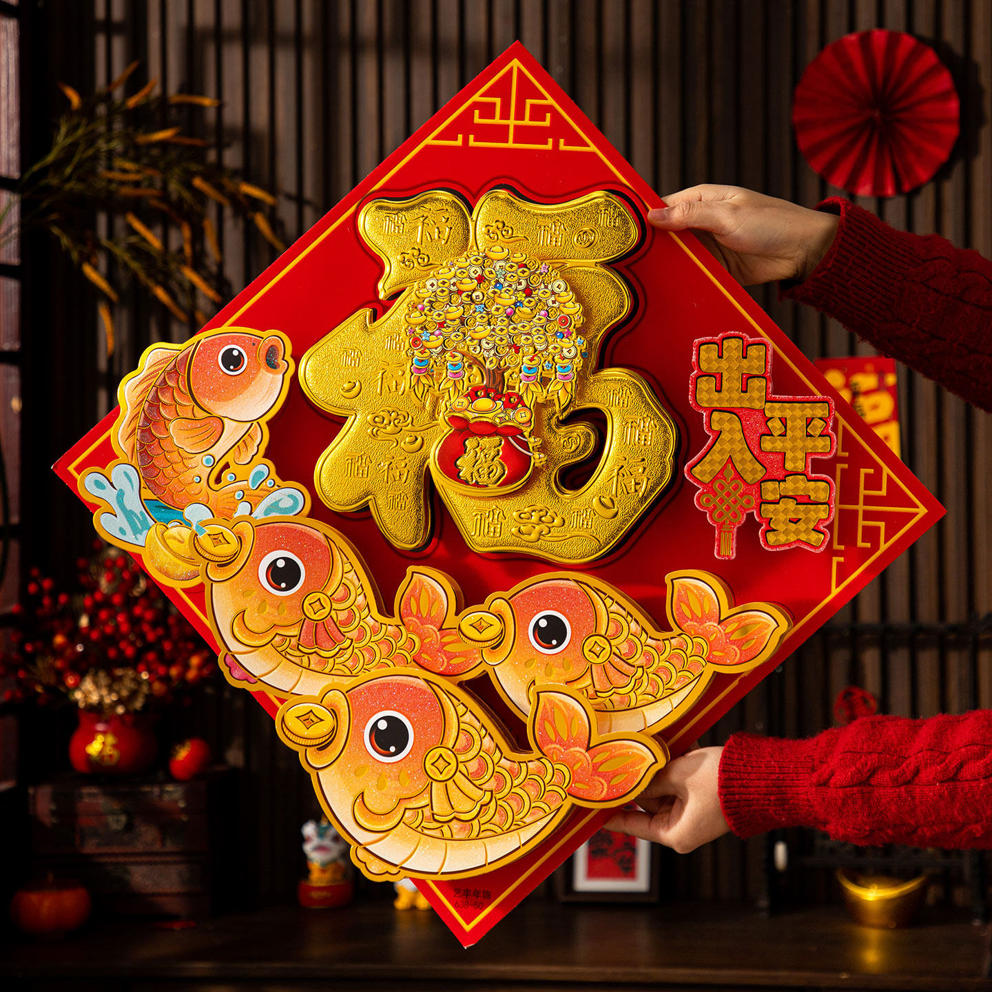 2026马年新款植绒立体福字贴带背胶新年春节马到成功入户门贴墙贴,淘宝优惠券,粉丝福利购,淘宝优惠卷