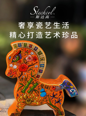 斯达高马上驾到新春陶瓷摆件送礼