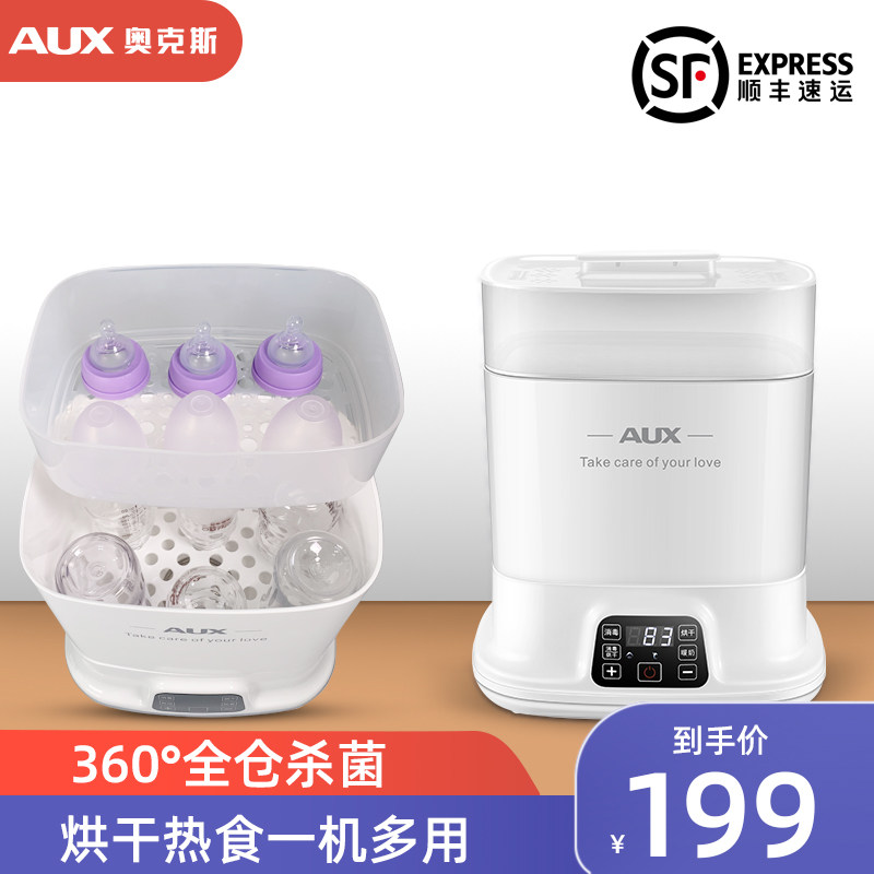 奥克斯婴儿奶瓶带烘干暖奶二杀菌锅 奥克斯云象奶瓶消毒器/消毒锅