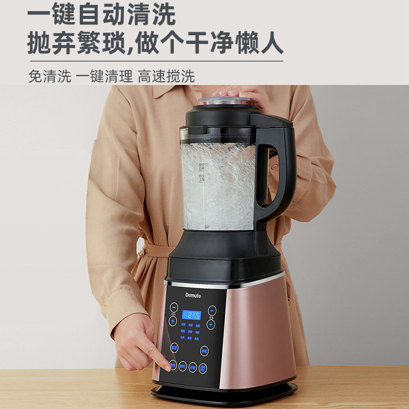 德国品牌破壁机家用全自动豆浆机 德慕特破壁机