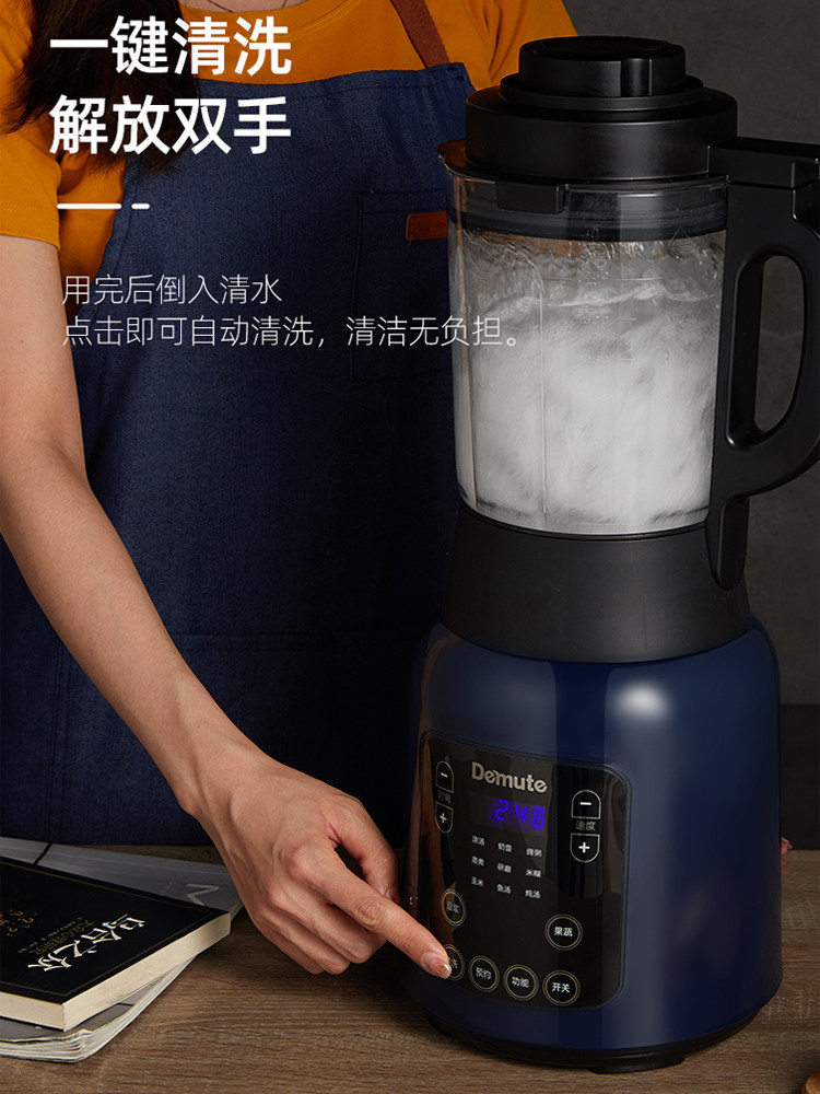 德国破壁家用新款小型多功能加热机 德慕特破壁机