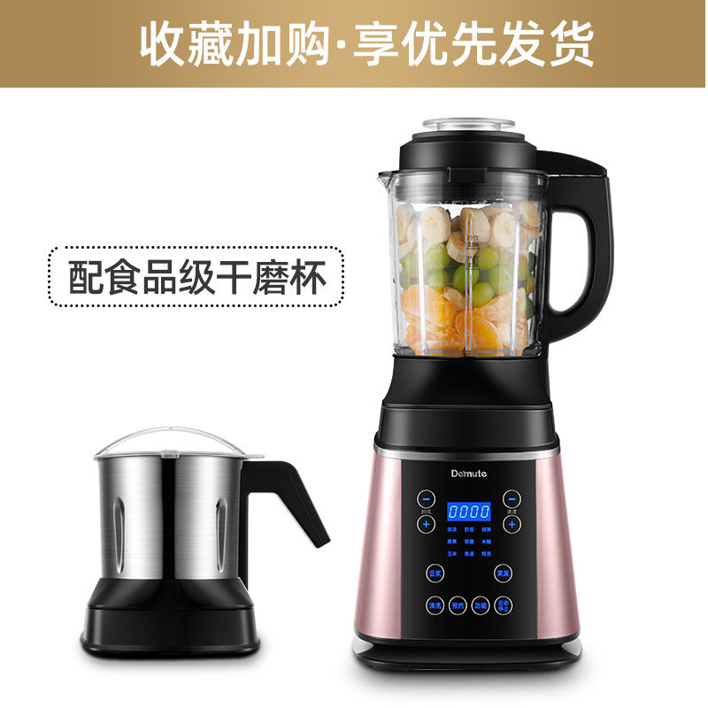 德国品牌破壁机家用全自动豆浆机 德慕特破壁机