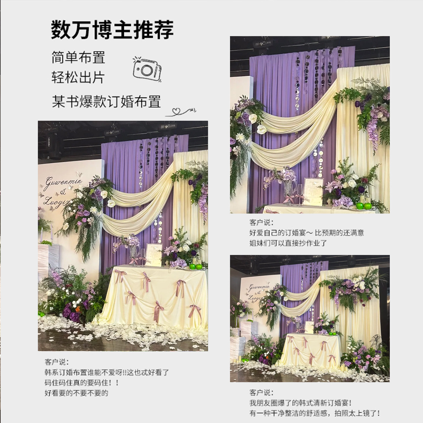 订婚布置装饰韩系全套摆件台婚庆男女方答谢宴拍照道具kt板背景板,淘宝优惠券,粉丝福利购,淘宝优惠卷