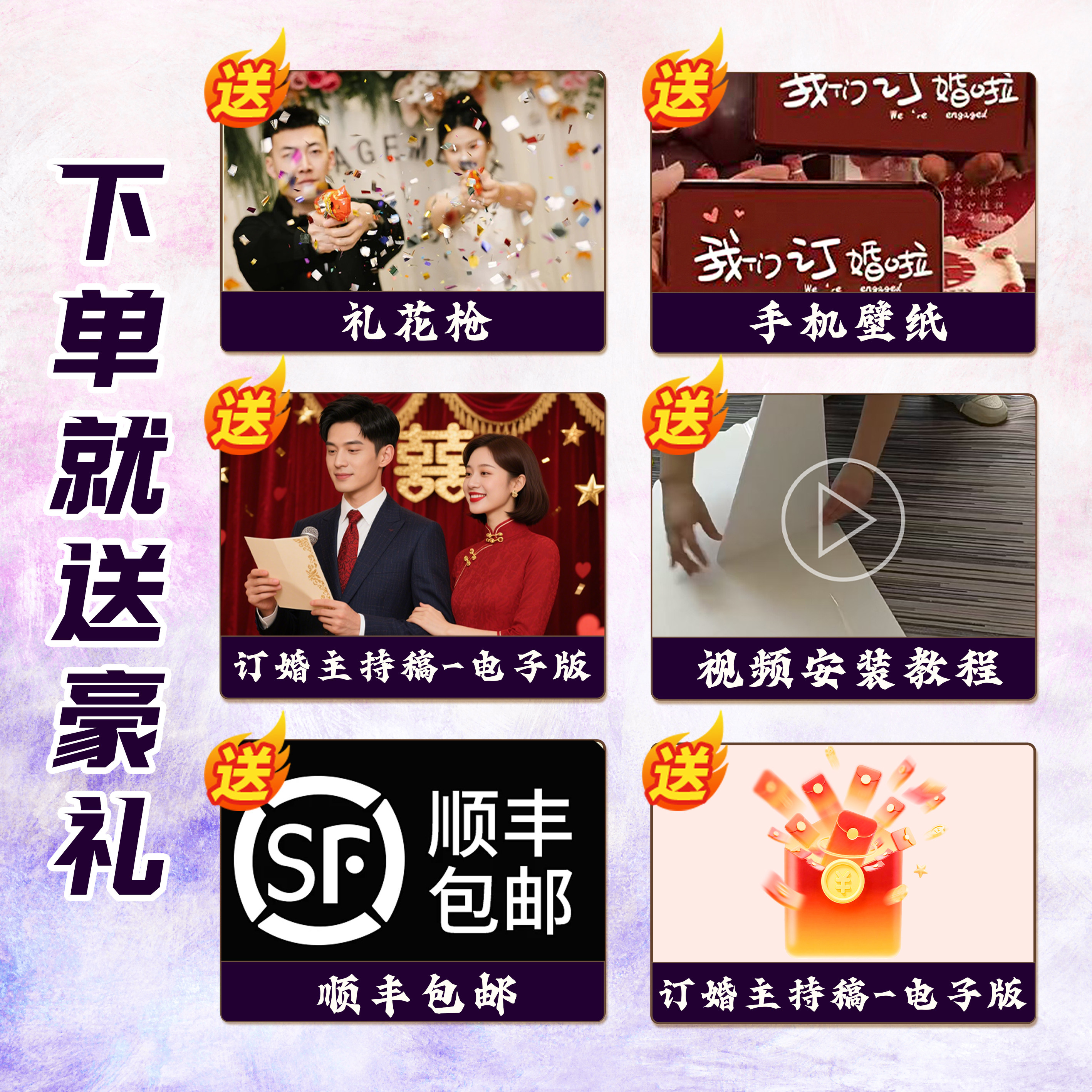 订婚布置装饰摆件全套大气酒店大厅高级粉紫色系定亲kt板背景墙,淘宝优惠券,粉丝福利购,淘宝优惠卷