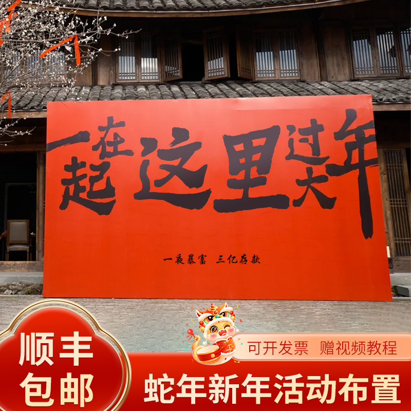 2026新马年会现场景气氛布置装饰品店铺橱窗氛围过跨年背景墙kt板,淘宝优惠券,粉丝福利购,淘宝优惠卷