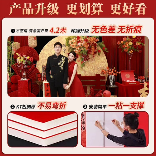 订婚宴布置装饰女方家里新中式摆台全套红金高级感场景kt板背景墙 - 图1