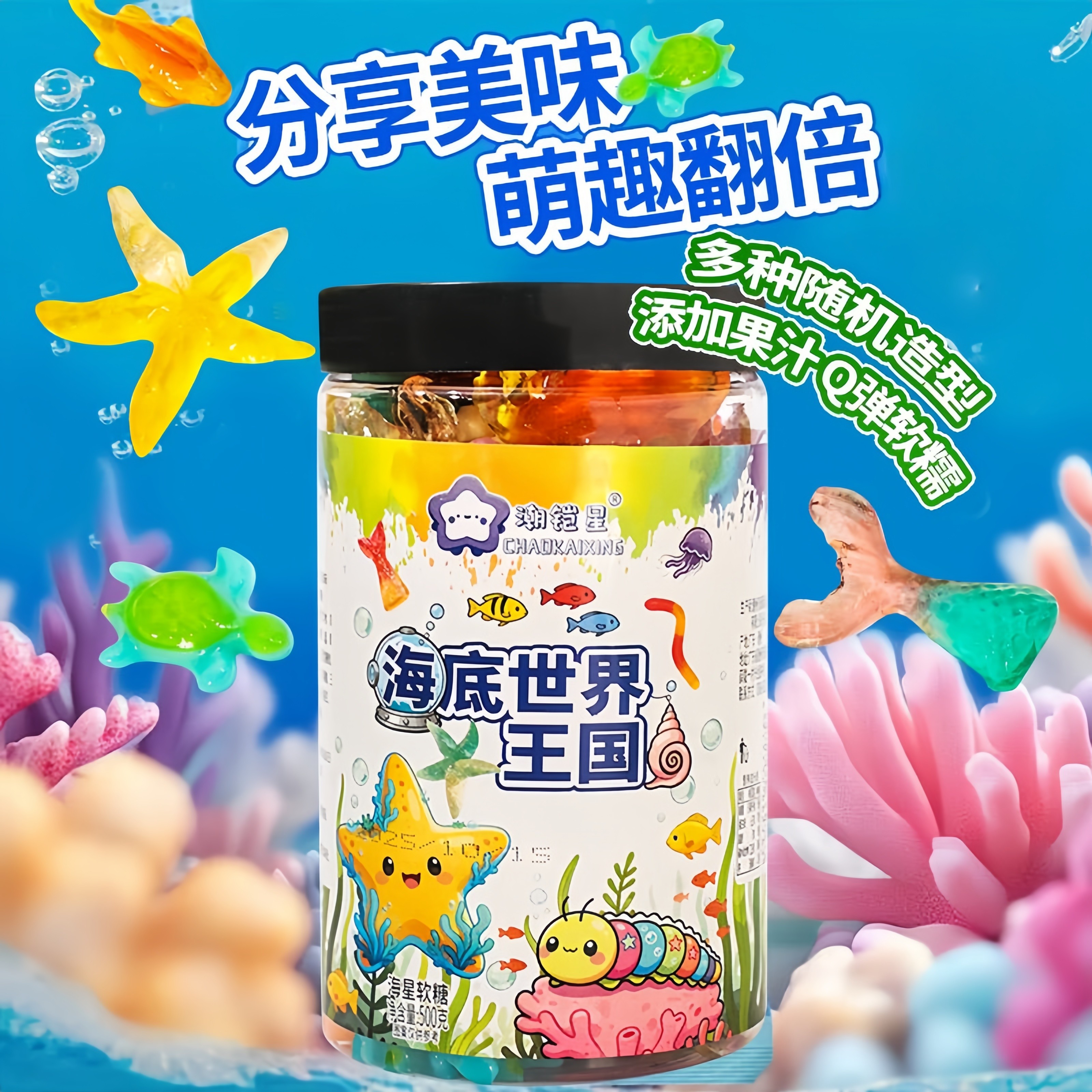 海星软糖水果味星星橡皮软糖2025网红爆款糖果超级好吃的小零食,淘宝优惠券,粉丝福利购,淘宝优惠卷
