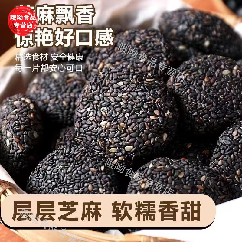 【整箱8O包】五黑麻薯传统代餐健康饱腹驴打滚零食五谷杂粮糯米糍 - 图1