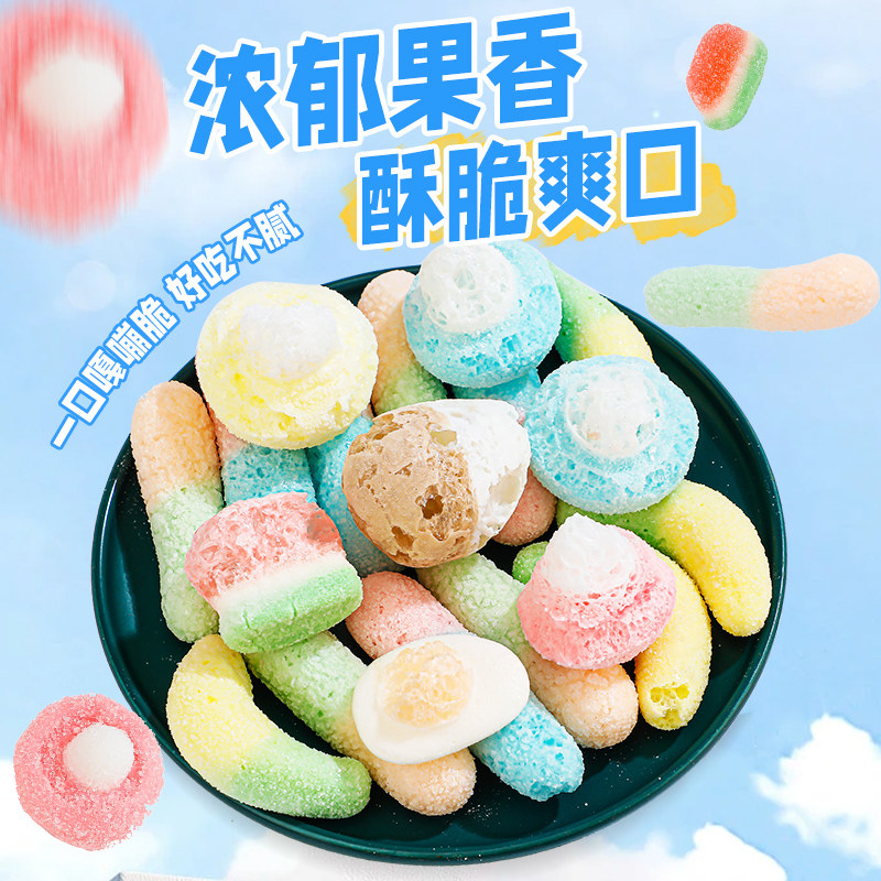 糖果新宠//冻干橡皮糖酸砂糖罐装高颜值糖果儿童休闲罐装糖果零食,淘宝优惠券,粉丝福利购,淘宝优惠卷