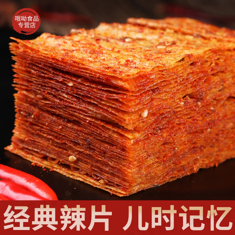 网红爆款老式手撕大辣片思乡山麻辣平江豆皮辣条湖南特产儿时经典