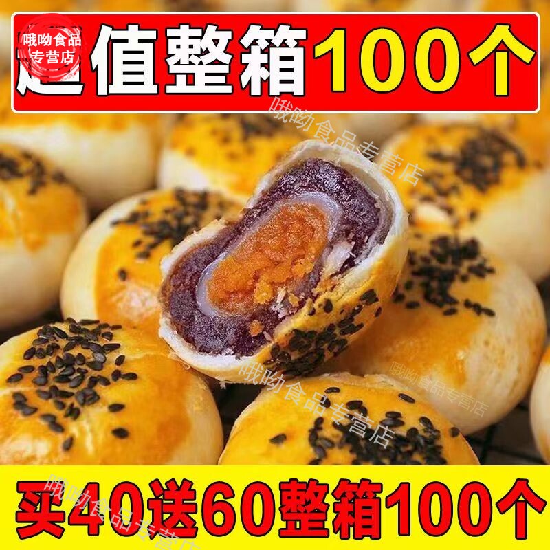  哦呦食品传统糕点