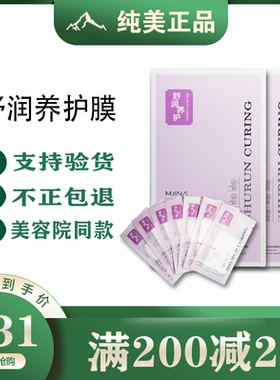 修复中国面膜纯美修复十片装