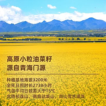 5L！长安花压榨原香菜籽油[5元优惠券]-寻折猪