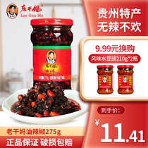 Old dry mother Guizhou flavor special oil chili spiced hot sauce with spicy chili peanut seasoning mixed with rice sauce chili sauce